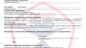 Чем отличается СГР от декларации о соответствии в Концепт Клаб