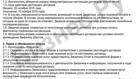 Чем отличаются работы от оказания услуг в Концепт Клаб