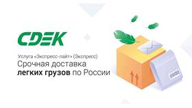 Чем выгоднее отправить посылку по России в Концепт Клаб