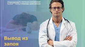 Чем выводят из запоя в Концепт Клаб