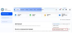 Что делать, если не подал вовремя декларацию в Концепт Клаб