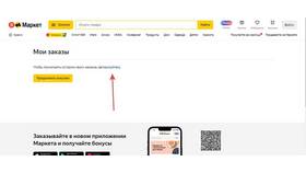 Что означает статус 