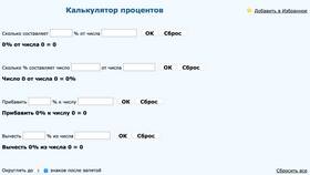 Что означает ставка 0 процентов в Концепт Клаб
