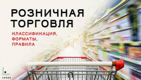 Что такое конечные товары и услуги в Концепт Клаб