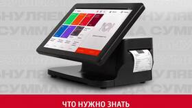 Что такое необнуляемая сумма прихода в Концепт Клаб
