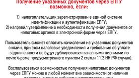 Что такое Taxcom и почему приходят чеки в Концепт Клаб