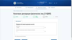 Что значит сумма вычета по процентам в Концепт Клаб