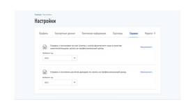 Дата постановки на учет как самозанятый: что нужно знать