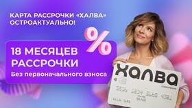 Халва: что за банк в Концепт Клаб