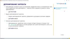Как депонировать зарплату в 1С:ЗУП в Концепт Клаб