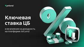 Как изменение ключевой ставки ЦБ влияет на вклады в Концепт Клаб