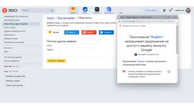Как изменить электронную почту в Google аккаунте в Концепт Клаб