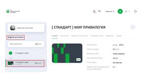Как изменить привязанный телефон в Газпромбанке в Концепт Клаб