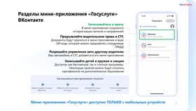 Как настроить Госуслуги для юридических лиц в Концепт Клаб