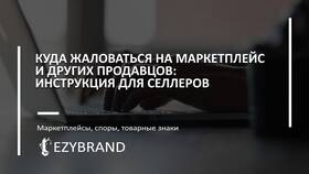 Как обратиться в службу поддержки Ozon в Концепт Клаб