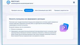 Как оплатить госпошлину через портал Госуслуги в Концепт Клаб