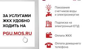 Как оплатить ЖКХ на mos.ru в Концепт Клаб