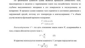 Как определить давление, зная расход в Концепт Клаб