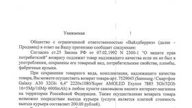 Как оставить отзыв о товаре на Wildberries в Концепт Клаб