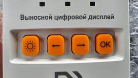 Как отключить электричество с пульта Нартис Д101 в Концепт Клаб