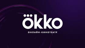 Как отключить подписку Okko в Концепт Клаб
