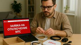 Как отключить услугу 