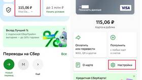 Как отключить уведомления в ПСБ (Промсвязьбанке) в Концепт Клаб