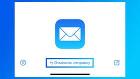 Как отменить отправку письма после отправки в Концепт Клаб