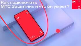 Как отследить телефон МТС в Концепт Клаб