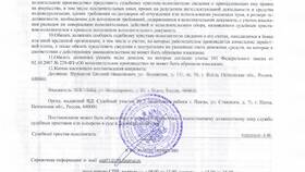 Как передать исполнительный лист в ФССП в Концепт Клаб