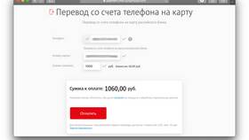Как перевести деньги с Сбербанка на МТС в Концепт Клаб