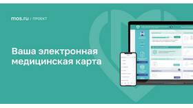 Как перейти на электронную медицинскую книжку в Концепт Клаб