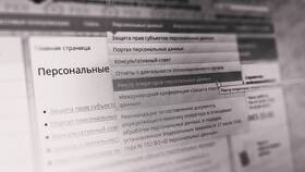 Как подать заявление в Роскомнадзор как оператор персональных данных в Концепт Клаб