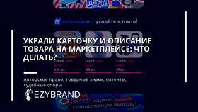Как поделиться ссылкой на товар в Valberis
