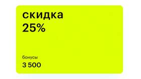 Как получить бесплатную доставку в «Золотом Яблоке» в Концепт Клаб