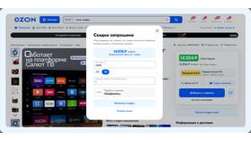 Как получить карту скидок Ozon бесплатно в Концепт Клаб