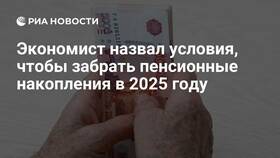 Как получить пенсионные накопления в 2025 году в Концепт Клаб
