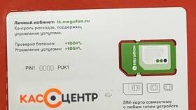 Как получить SIM-карту МегаФона в Концепт Клаб