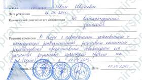 Как получить справку о заболевании в Концепт Клаб
