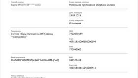 Как получить выписку по счету в Сбербанке в Концепт Клаб