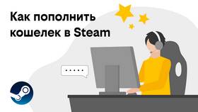 Как пополнить баланс Steam в Концепт Клаб