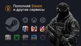 Как пополнить Steam без комиссии в 2025 году в Концепт Клаб