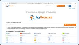 Как посмотреть трек-номер посылки СДЭК в Концепт Клаб