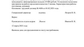 Как правильно написать выписку: руководство и образец в Концепт Клаб