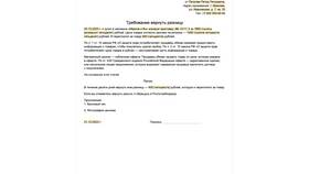 Как правильно обратиться к продавцу в Концепт Клаб