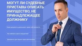 Как правильно осуществлять арест в Концепт Клаб