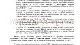 Как правильно заполнить банковскую справку в Концепт Клаб