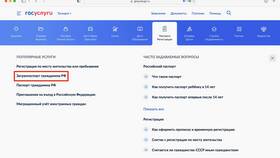 Как продлить загранпаспорт РФ через Госуслуги в Концепт Клаб