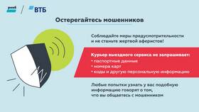 Как проверить номер телефона в ВТБ в Концепт Клаб