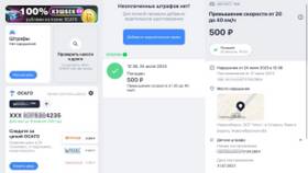 Как проверить штрафы ГИБДД в Концепт Клаб